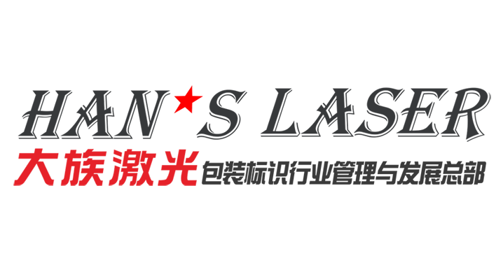 大族激光飛行打標技術(shù)在塑料包裝上的應用